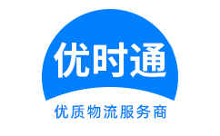 塔什库尔干塔吉克自治县到香港物流公司,塔什库尔干塔吉克自治县到澳门物流专线,塔什库尔干塔吉克自治县物流到台湾